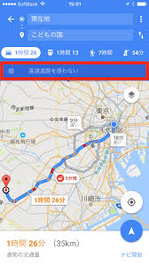 Googleマップ 高速道路を使わない場合のルートは 経路オプション の設定方法 できるネット