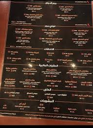 مطعم جراج اند جريل برجر الاسعار المنيو الموقع مطاعم جدة افخم المطاعم