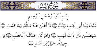 Gambar kaligrafi surah al kautsar cikimm com. Tafsir Surat Al Lahab Pusat Alquran Indonesia