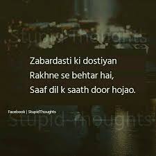 We did not find results for: Pin By Nadia Kashif On S Ahmed Friendship Quotes In Hindi Real Friendship Quotes Friendship Quotes Funny