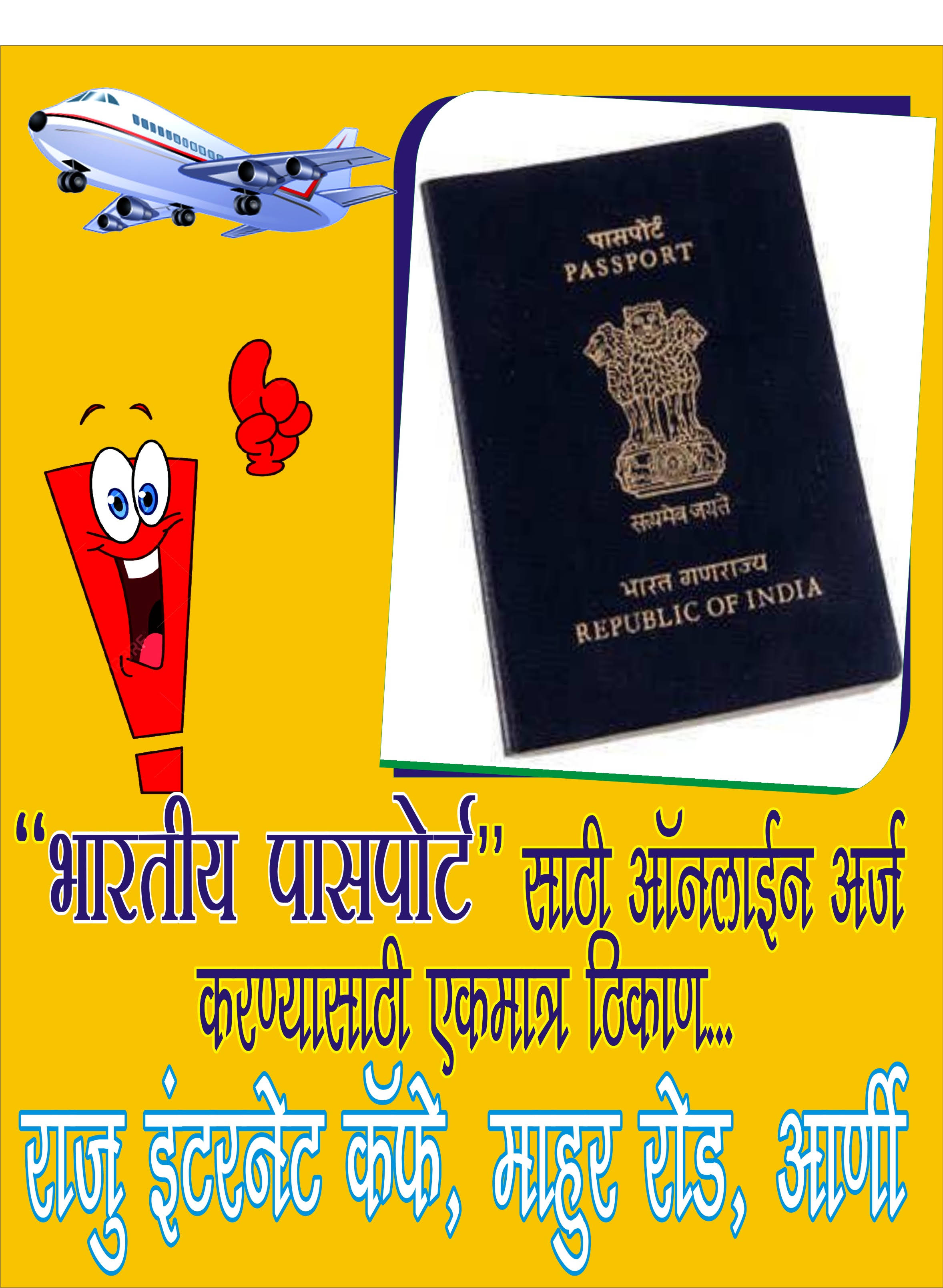 Online Application for International Passport product image