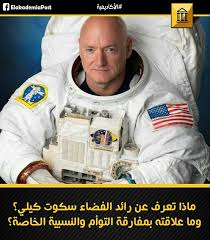 ظل رائد الفضاء سكوت كيلي ما يقرب من عام بمحطة الفضاء الدولية تحت إشراف ناسا لإجراء العديد من التجارب بالاضافة لمعرفة تأثير الرحلات الط Fls Sweatshirts Sweaters