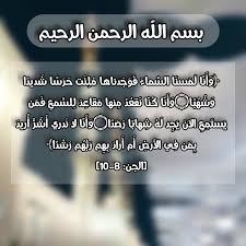 سورة الجن القرآن الكريم خلفيات Hd Lockscreen 10 Things Lockscreen Screenshot