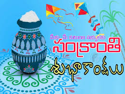 0 ответов 0 ретвитов 0 отметок «нравится». About Bhogi In Telugu Happy Makar Sankranti Images Sankranthi Wishes Happy Makar Sankranti
