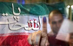 Image result for ‫عکس انتخابات‬‎