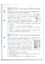 гдз по русскому языку 3 класс соловейчик учебник 1 часть Otvety Na Domashnie Zadaniya Po Russkomu Yazyku 2 Klass Uchebnik Solovejchik Lesson Data Blog