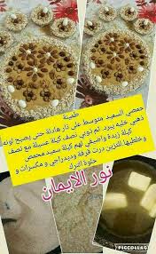 Pin By Sousou On Cooking Arabic Food Sweet Recipes Food And Drink