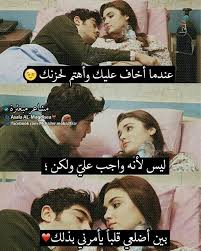 Pin By موووت روووح وردة الجاردينيا On لمــــ ـة شمــــل Photo Quotes Words Arabic Love Quotes