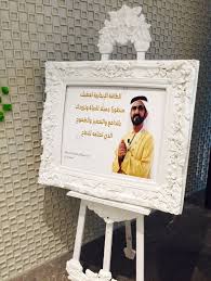 من أقوال الشيخ محمد بن راشد ال مكتوم حاكم إمارة دبي عن الطاقة الإيجابية Decor Frame Home Decor