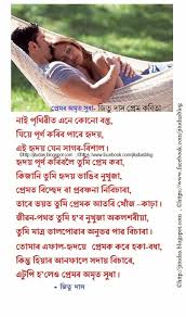 Assamese wishes,assamese love messages,assamese love status,assamese shayari photo,assamese love shayari photo,sms assamese language,love quotes assamese,assamese love lines,assamese text message,birthday wish assamese,assamese sms collection,assamese sad sms,assamese short statu,assamese dp image,happy birthday in assamese,assamese dialogue images,assamese love dialogue,whatsapp status in. Assamese Love Story Poem