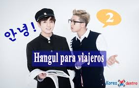 Estos artículos son muy eficaces y funciones: Hangul Para Viajeros Conoces El Alfabeto Coreano
