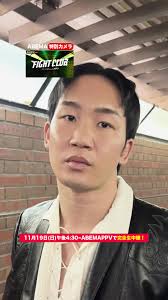 【ABEMA独占！】朝倉未来が意気込みを語る！ #fightclub #朝倉未来 #yaman