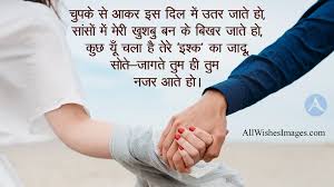 I don't want to get to the end of my life and find that i lived just the length of it. Love Thoughts In Hindi With Image All Wishes Images Images For Whatsapp
