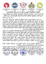 We did not find results for: Ø¨ÙŠØ§Ù† Ø§Ù„ØªÙ†Ø³ÙŠÙ‚ Ø§Ù„Ù†Ù‚Ø§Ø¨ÙŠ Ø§Ù„Ø®Ù…Ø§Ø³ÙŠ Ù„Ù„Ù†Ù‚Ø§Ø¨Ø§Øª Ø§Ù„ØªØ¹Ù„ÙŠÙ…ÙŠØ© ÙŠØ¯Ø¹Ùˆ Ø§Ù„Ù‰ Ø§Ù„Ø®Ø·ÙˆØ§Øª Ø§Ù„ØªØ§Ù„ÙŠØ©