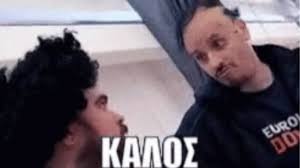 Nowadays, hilarious memes are spreading like wildfire all over the internet, and smart marketers use the opportunity to use these viral fragments of content to their advantage. Ta Exete Liwsei Top 5 Mpasketika Memes Sto Ellhniko Internet