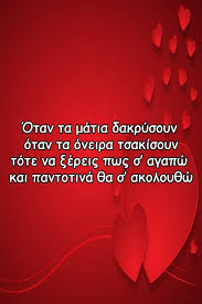 Μπορεί για τους περισσότερους, η γιορτή του αγίου βαλεντίνου﻿ να είναι αφιερωμένη στα ερωτευμένα ζευγάρια, το 1929, όμως ήταν μια ημέρα . Eyxes Gia Toy Agioy Balentinoy Life Is Good Life Novelty