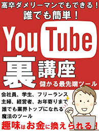 Call it corny, crazy or just bizzare but which. Amazon Com Youtube Remotework Japanese Edition Ebook Sonoda Miku Kindle Store