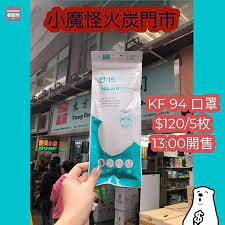 小魔怪火炭門售賣kf94口罩立即follow埋 jetsobear 只限火炭門市直接購買kf 94 口罩 120 5枚13 00開售今日到咗現貨15000枚每人限購10枚根據琴日經驗琴日有12000枚講公開發售 smart water smart water bottle water bottle