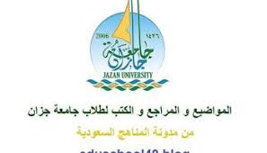 الخاص بطلب موافقة الجهة لالتحاق منسوبي جامعة أم القرى ببرامج الدراسات العليا. Ù†Ù…ÙˆØ°Ø¬ Ù…ØªØ§Ø¨Ø¹Ø© Ù„Ø·Ù„Ø§Ø¨ Ùˆ Ø·Ø§Ù„Ø¨Ø§Øª Ø§Ù„Ø¯Ø±Ø§Ø³Ø§Øª Ø§Ù„Ø¹Ù„ÙŠØ§ Ø¬Ø§Ù…Ø¹Ø© Ø¬Ø§Ø²Ø§Ù† Ù…Ø¯ÙˆÙ†Ø© Ø§Ù„Ù…Ù†Ø§Ù‡Ø¬ Ø§Ù„Ø³Ø¹ÙˆØ¯ÙŠØ©