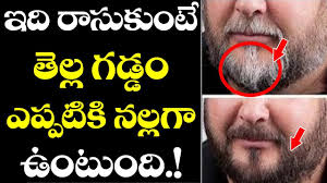 It is about white hair i had white hair a lot and i cut that white hair i growing more white hair how to. Avoid White Hair In Beard With This Simple Technique Beauty Tips Health Updates Vtube Telugu Youtube