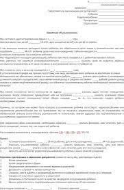 Kak Usynovit Rebenka Poryadok Usloviya Procedura S Chego Nachat I Chto Nuzhno Dlya Usynovleniya Rebenka