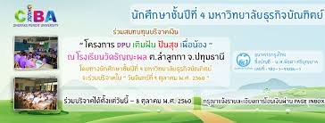 โครงการปันสุขอิ่มใจ ใหม่ล่าสุด ตอบคำถาม ลงทะเบียน www.เครือสหพัฒน์.com รับบะหมี่กึ่งสำเร็จรูปฟรีได้ที่ไหน สินค้าชำรุดทำไง? à¹‚à¸„à¸£à¸‡à¸à¸²à¸£ Dpu à¹€à¸• à¸¡à¸ à¸™ à¸› à¸™à¸ª à¸‚ à¹€à¸ž à¸­à¸™ à¸­à¸‡ Home Facebook