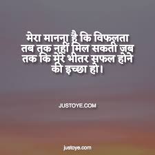 So if you are not in the best of your moods rev up your laptop and search the internet for hindi motivational quotes. Short Leadership Quotes Archives Just Oye