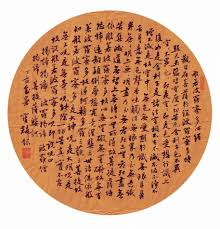 历代名家90人写 心经 谁最妙 才府 불경 붓글씨