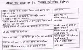 The information available in not official and has not the board will release the uptet exam date 2021 along with the notification pdf. Up Board 10th Exam Date Sheet 2021 Check Upmsp Class 10th Exam Date Time Table Bnmu
