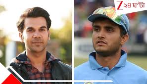 Sourav Ganguly biopic: লর্ডসের ব্যালকনিতে জার্সি ওড়াবেন রাজকুমার! মার্চেই শুরু সৌরভের বায়োপিকের শ্যুটিং…