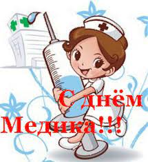 Рисунок в стиле постера для фильма, посвящённый медикам гонконга. Risunki K Dnyu Medikov Den Medika Pozdravleniya Krasivye Otkrytki