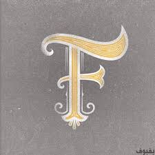 صور حرف F أجمل صور مكتوب عليها حرف F بفبوف Calligraphy Design Gold Typography Graphic Design Typography