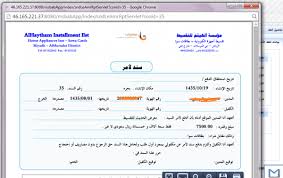سند لأمر نموذج كمبيالة تقسيط