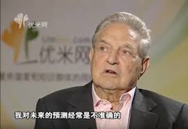 美股隊長- 索羅斯訪問：年輕人如何突圍而出？ 索羅斯(George Soros)早前接受強國網媒《優米網》訪問，發表了他對年輕人的忠告。  訪問中，主持人問索老：中國的年輕人，不少熱衷炒股票、買基金，閣下貴為炒神，有何建議？索羅斯的答案很簡單：能賺錢的人，請繼續；不能的則 ...