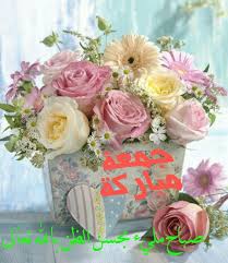 pin by karamsultan on jumma mubarak images good morning gif floral jumma mubarak images