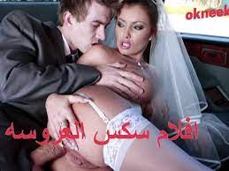 افلام سكس العروسة الهايجه فى السياره - اوك نيك