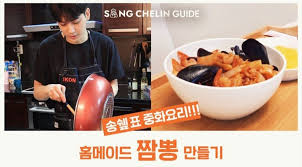 Resep masakan korea jjampojng : Jjampong Hingga Kimchi Bokkeumbap Makanan Korea Yang Dimasak 5 Idol K Pop Halaman 2