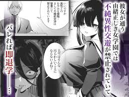 エロ漫画】神に捧げようと誓った処女は通学中の電車の中であっさりと貪られてしまい… | エロコミック｜無料エロ漫画・エロ同人誌