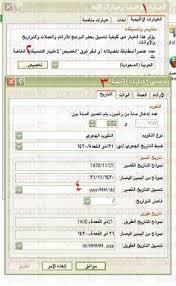 طريقة الكتابة بالتاريخ الهجري الشرح بالصور قواعد بيانات Microsoft Access منتديات الفريق العربي للبرمجة