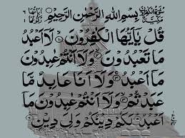 ۝ nor are you worshippers of what i worship. Tafsir Of Surat Al Kafirun Ø¯Ø§Ø± Ù†ÙŠÙ€Ù‚Ù€ÙˆØ³Ù€ÙŠÙ€Ù€Ø§