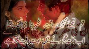 Romantic Pyar Bhari Shayari For Lover In Urdu Youtube Share these romantic shayari with the one you love on social media or looking for the best urdu shayari? romantic pyar bhari shayari for lover in urdu