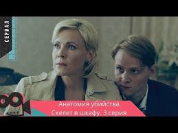3 дня на убийства смотреть онлайн бесплатно в хорошем качестве Anatomiya Ubijstva Vse Sezony Vse Serii Youtube In 2020 Incoming Call Screenshot Game Of Trones