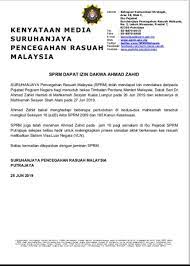 Bolehkah fail cukai pendapatan saya dipindahkan ke shah alam ? Melissa Goh On Twitter Ex Dpm Ahmad Zahid Hamidi To Face More Criminal Charges For Receiving Gratification Over A Foreign Entry Visa System Macc Said It S Received Green Light From Agc