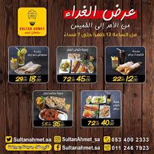 مطعم سلطان احمد Posts Riyadh Saudi Arabia Menu Prices Restaurant Reviews Facebook
