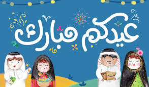 If you enjoy completing tasks for extra money, mturk can be a. Saudi Artist Amazon Launch Debut Eid Themed Gift Card Collaboration Arab News