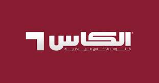 تردد قناة نيكلودين 2021 المفتوحة نايل سات. Ù‚Ù†ÙˆØ§Øª Ø§Ù„ÙƒØ£Ø³ Ø§Ù„Ø±ÙŠØ§Ø¶ÙŠØ© ÙˆÙŠÙƒÙŠØ¨ÙŠØ¯ÙŠØ§