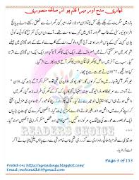 We did not find results for: Ez Readings Tumhari Maddah Or Mera Qalam Ho By Sauleha Mansuri Complete Novel Pdf