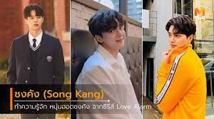 ทางเราจะขอเปิดกรุอินสตาแกรมน้องๆ เด็กฝึกหัด produce x 101 ไว้ไปฟอลโล่น้องๆ กันค่ะ แม้ช่วงนี้น้องจะไม่ได้อัปเดตอะไร (เพราะเป็นไปตามกฎของ. à¸«à¸¥ à¸­à¸¥à¸°à¸¥à¸²à¸¢à¹ƒà¸ˆ à¸‹à¸‡à¸„ à¸‡ Song Kang à¸«à¸£ à¸­ à¸®à¸§ à¸‡à¸‹à¸­à¸™à¹‚à¸­ à¸ˆà¸²à¸à¸‹ à¸£ à¸ª Love Alarm Mthai Com Line Today