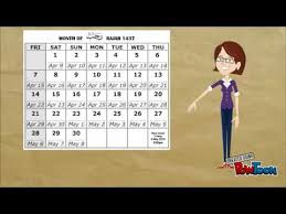 12 Months Of Islamic Calendar Youtube