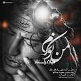 ‫Video for دانلود مداحی های میلاد راستاد محرم‬‎